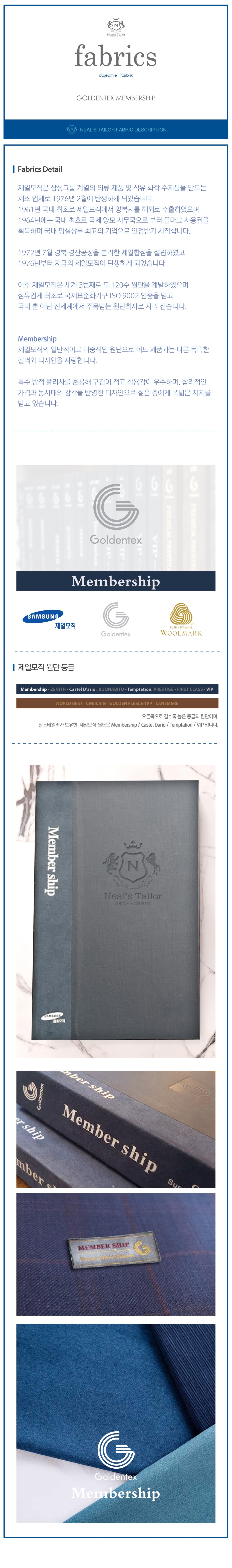 멤버십 원단 맞춤 정장 사진 5