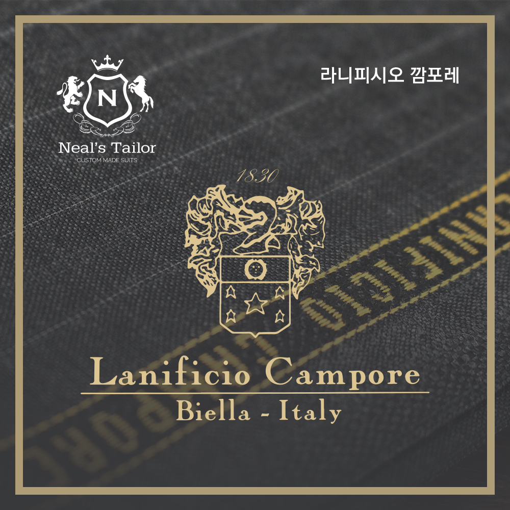 라니피시오 깜포레 — 월드클라스 · Lanificio Campore(이탈리아 비엘라, 1830년)