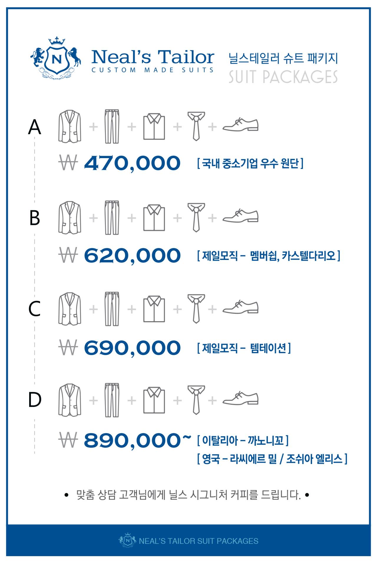 로얄브로스 원단 맞춤 정장 사진 6