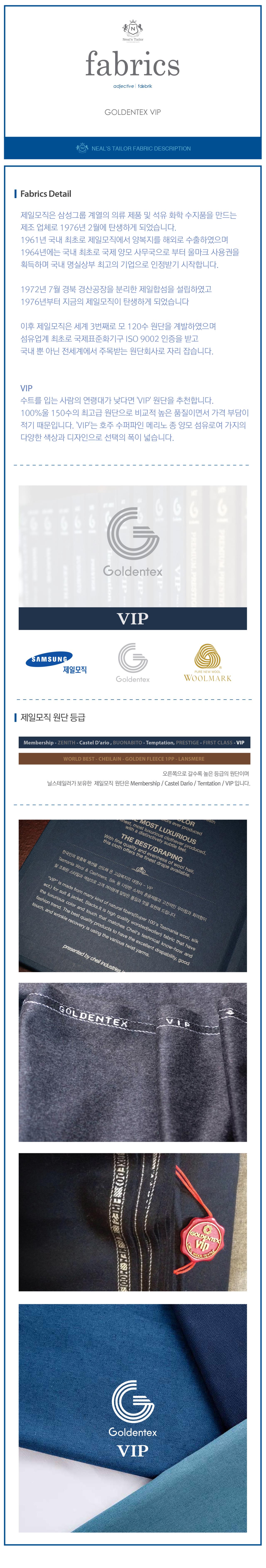 VIP 원단 맞춤 정장 사진 5