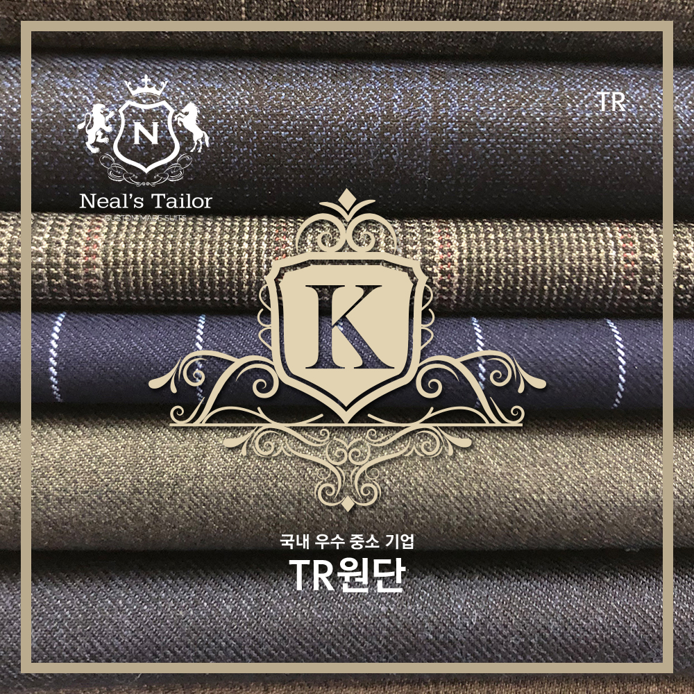 TR — 보급형 · 국내 중소기업 제조 TR 원단