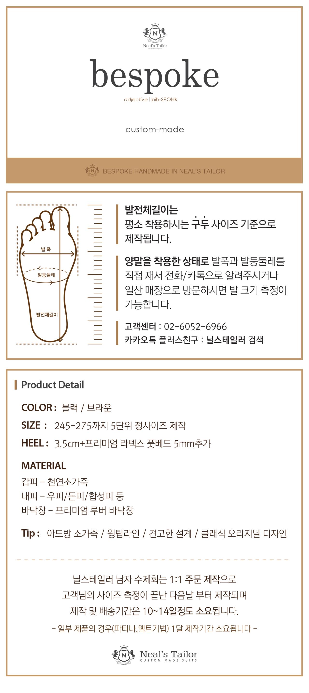 리갈스타일 윙팁 남성구두 수제화 사진 3