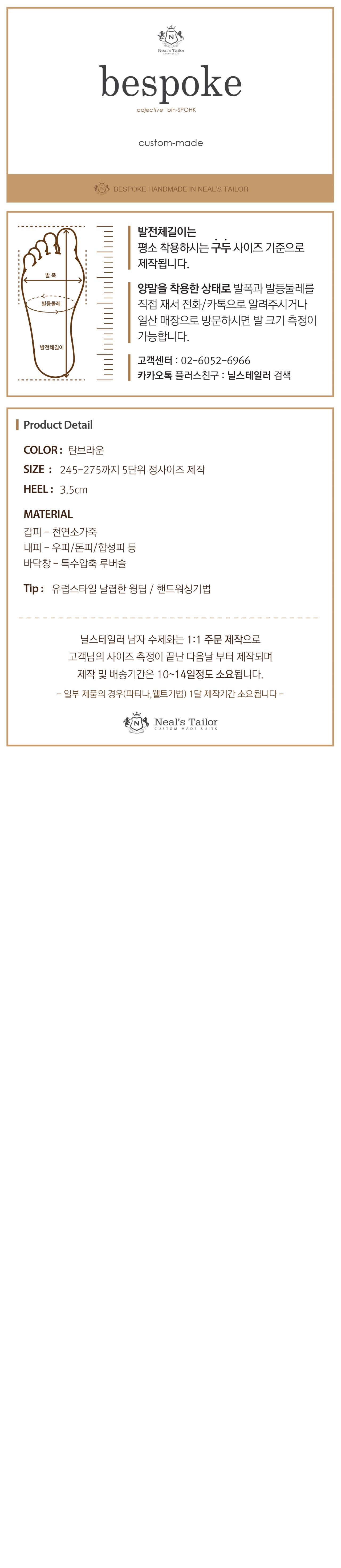 남성 윙팁 브라운 수제화 사진 2