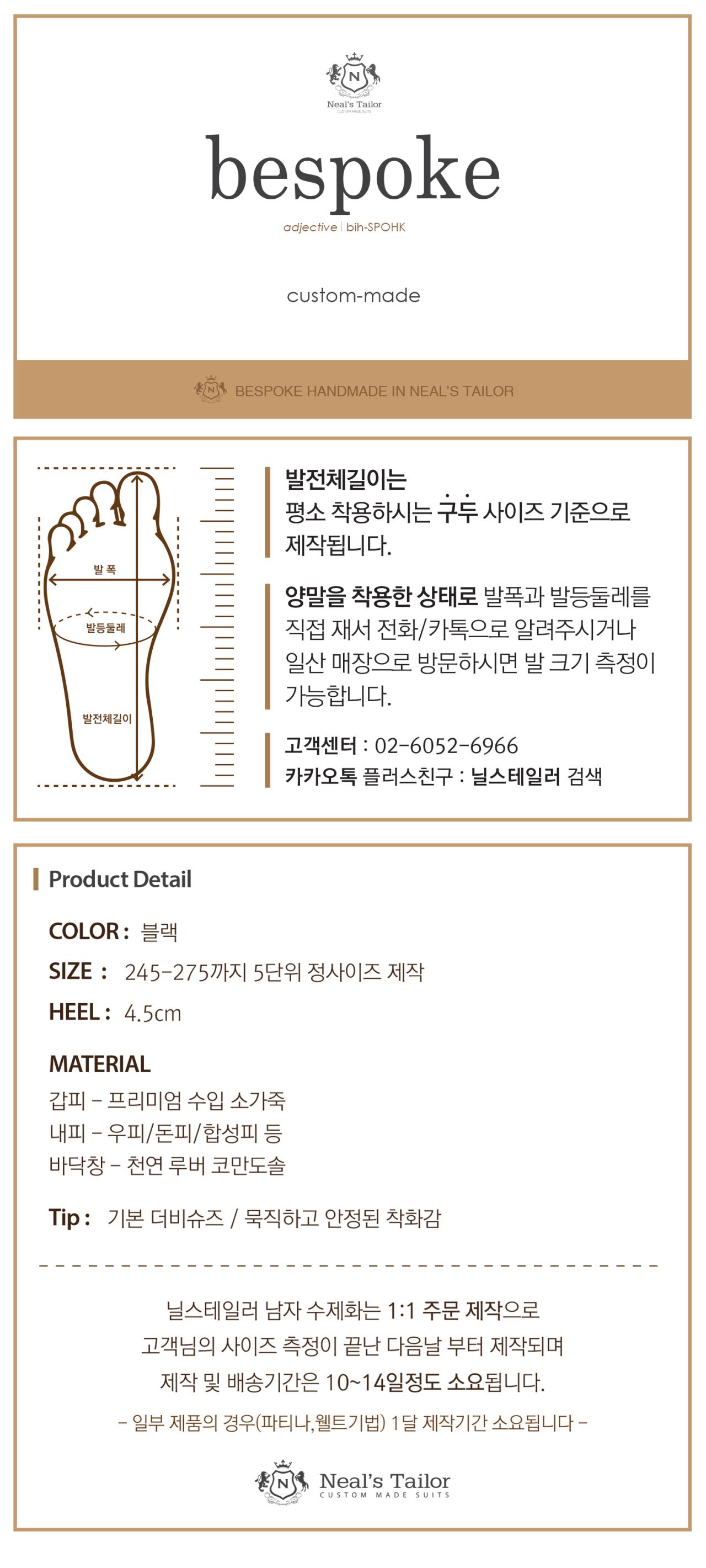 비스포크슈 블랙 더비 코만도숄 사진 2