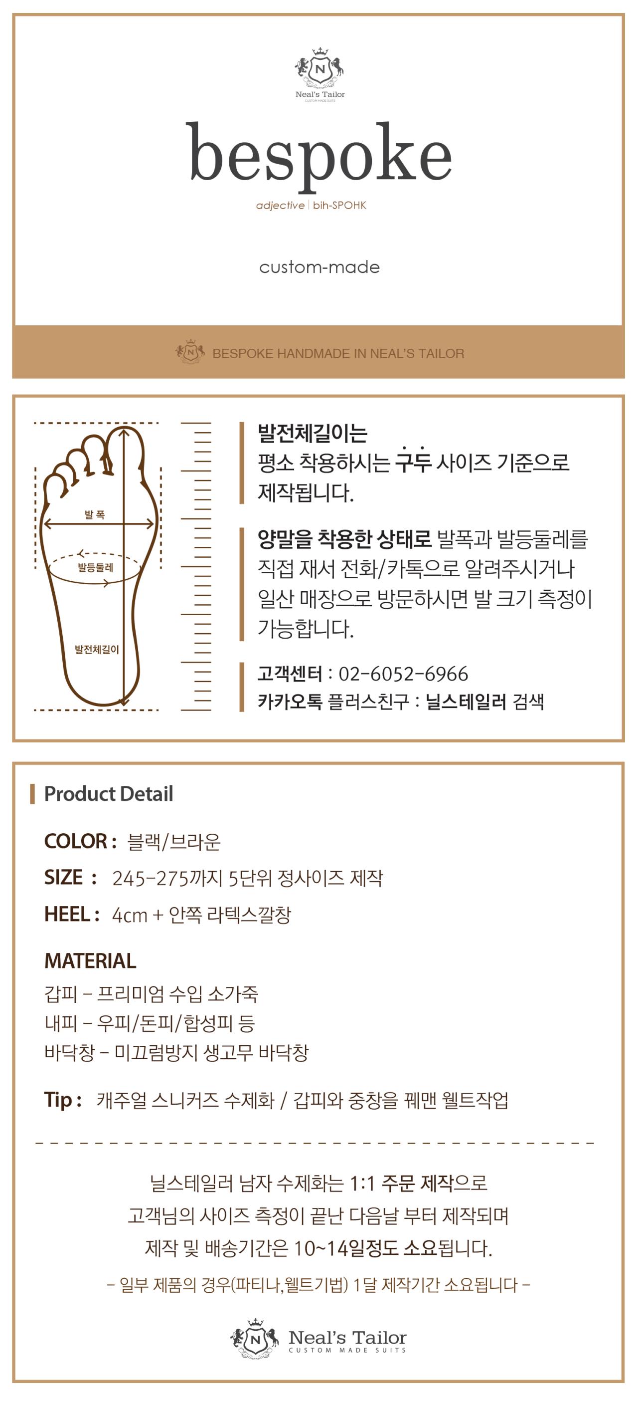 남성 비스포크슈 웰트 스니커즈 사진 2