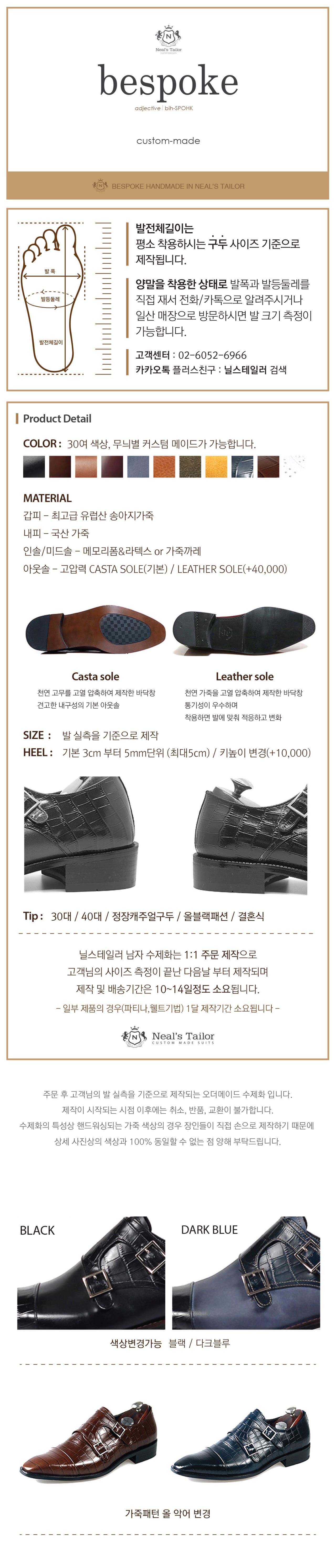 비스포크슈 남성 더블몽크스트랩 콤비 브라운 구두 사진 2