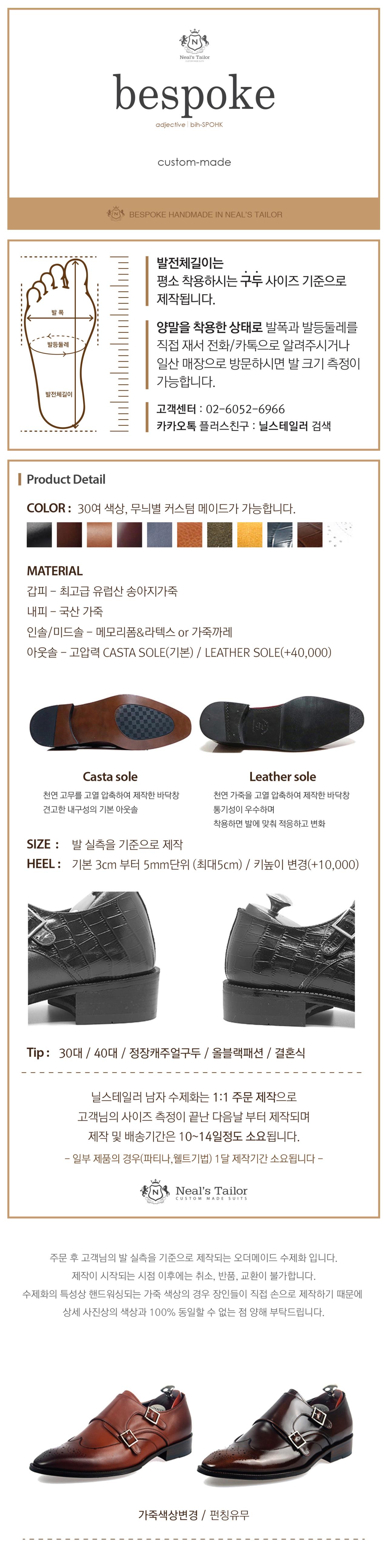 비스포크슈 남성 윙팁 더블몽크스트랩 블랙 구두 사진 2