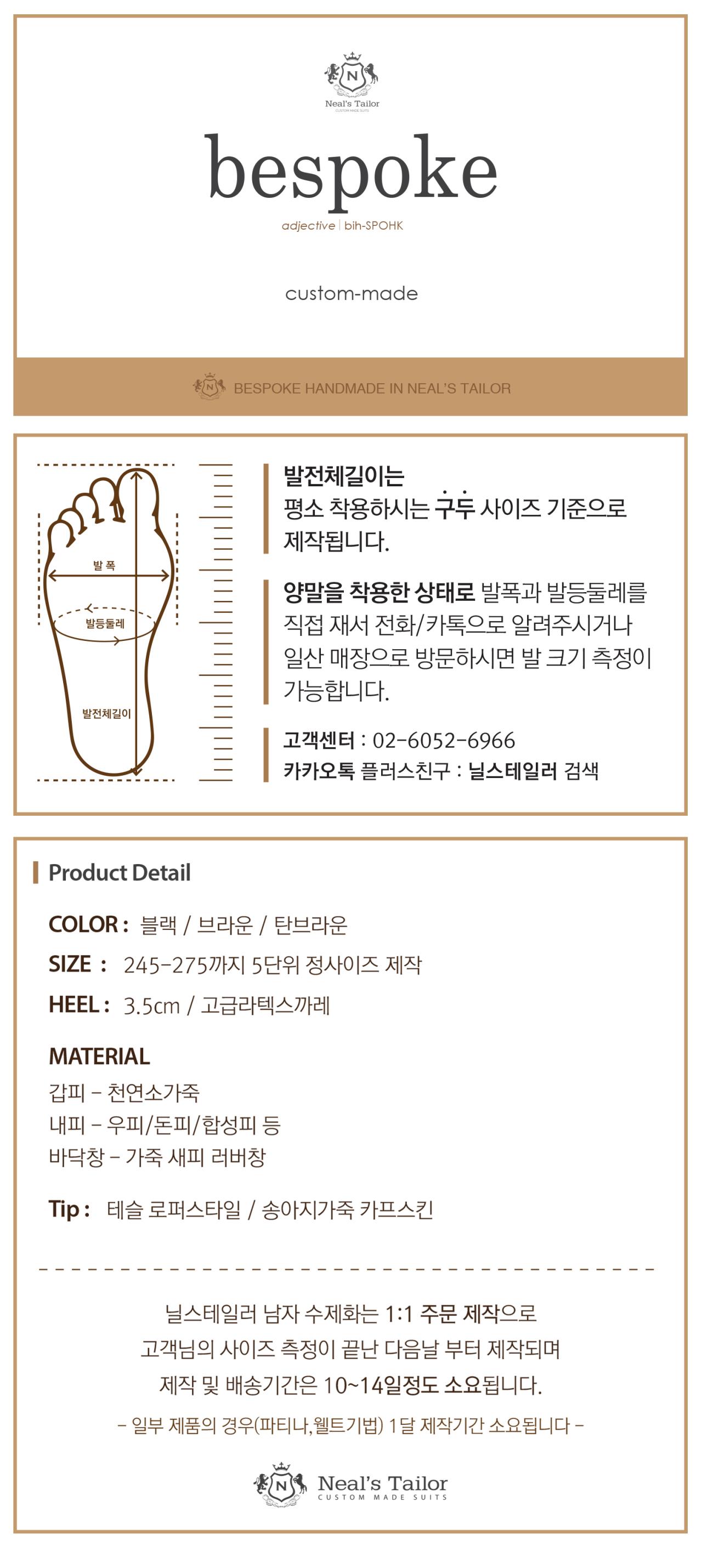 비스포크슈 남성 테슬 로퍼 블랙 구두 사진 2