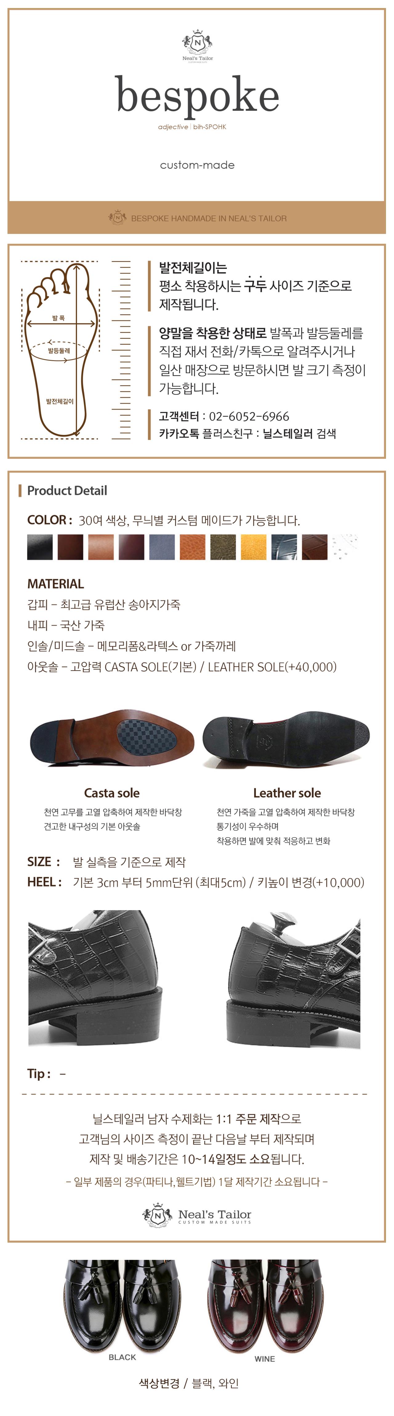 비스포크슈 남성 유광 브라운 테슬 로퍼 구두 사진 2