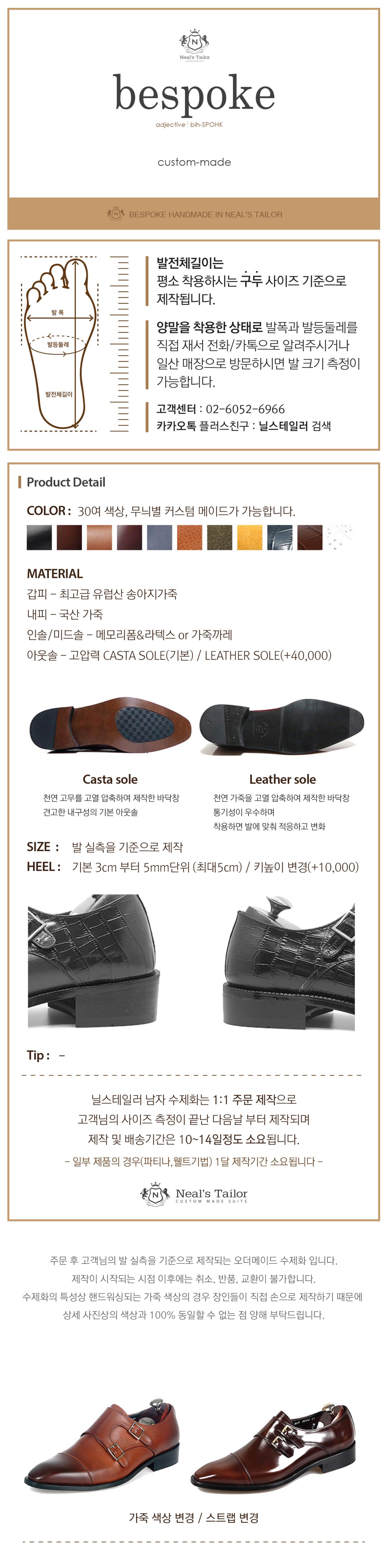 비스포크슈 남성 더블몽크스트랩 사진 2