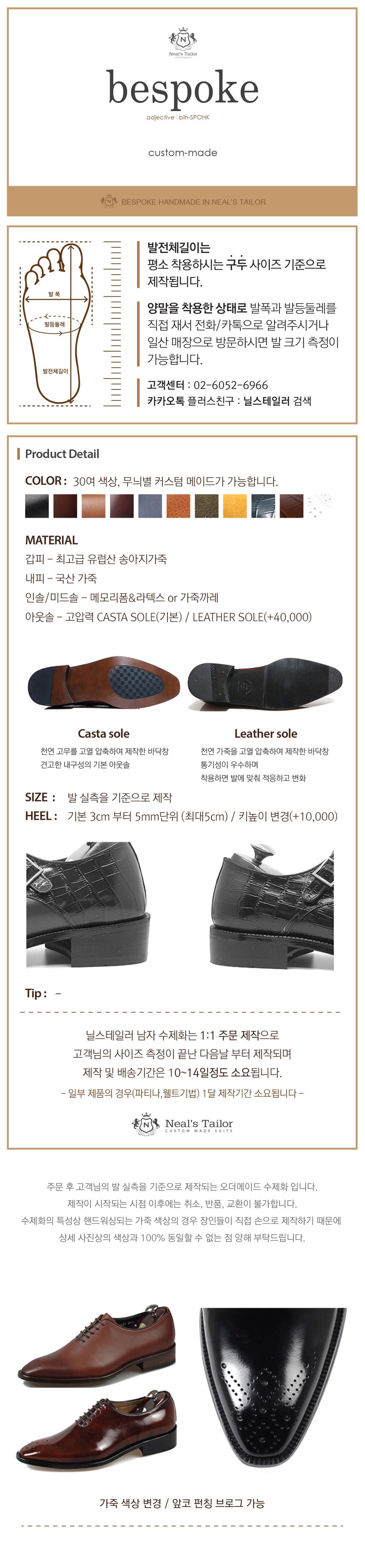 비스포크슈 남성 플레인토 블랙 구두 사진 2