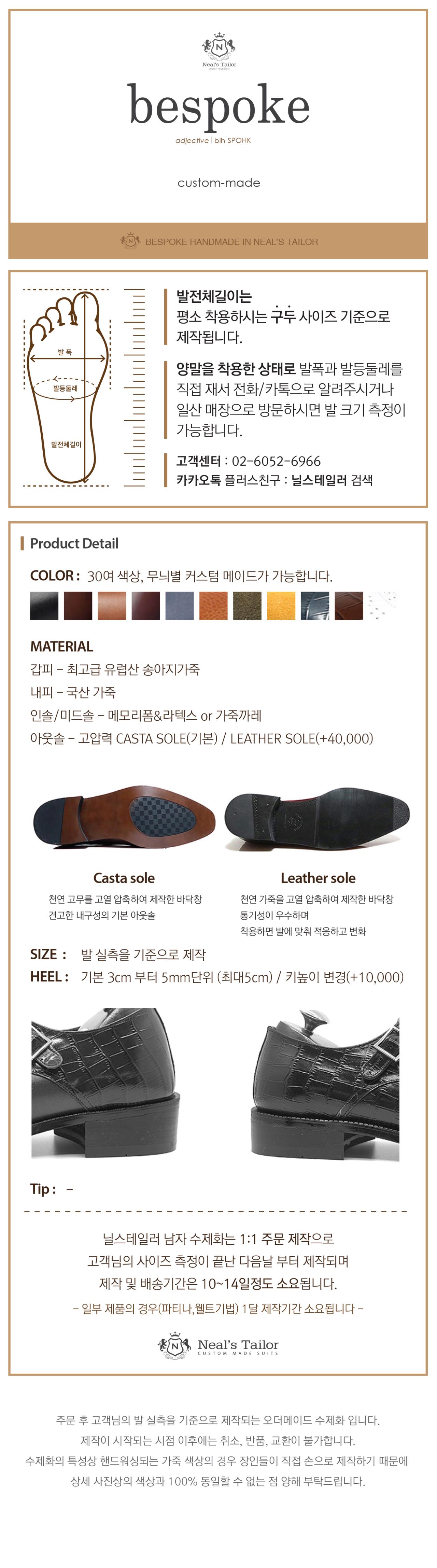 비스포크슈 남성 웨딩 인기 구두 브라운 펀칭 브라운 더비 사진 2