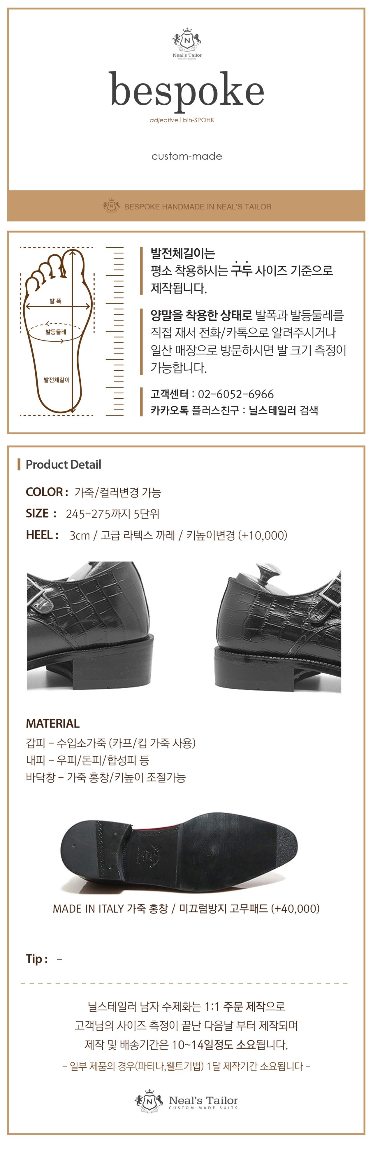 비스포크슈남성 윙팁 키높이 브라운 수제화 구두 키높이가능 사진 2
