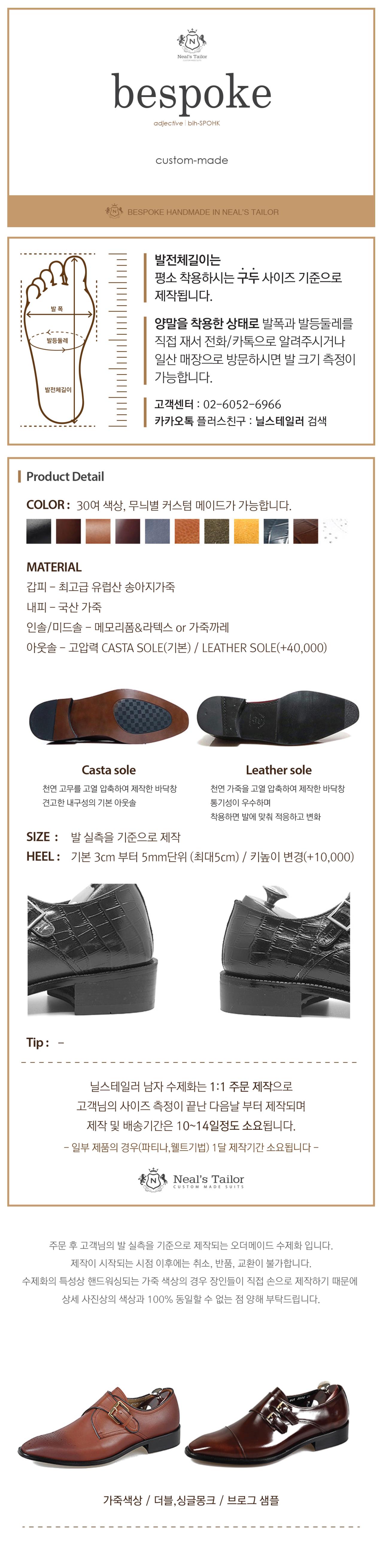 비스포크슈 남성 몽크스트랩 악어 콤비 사진 2