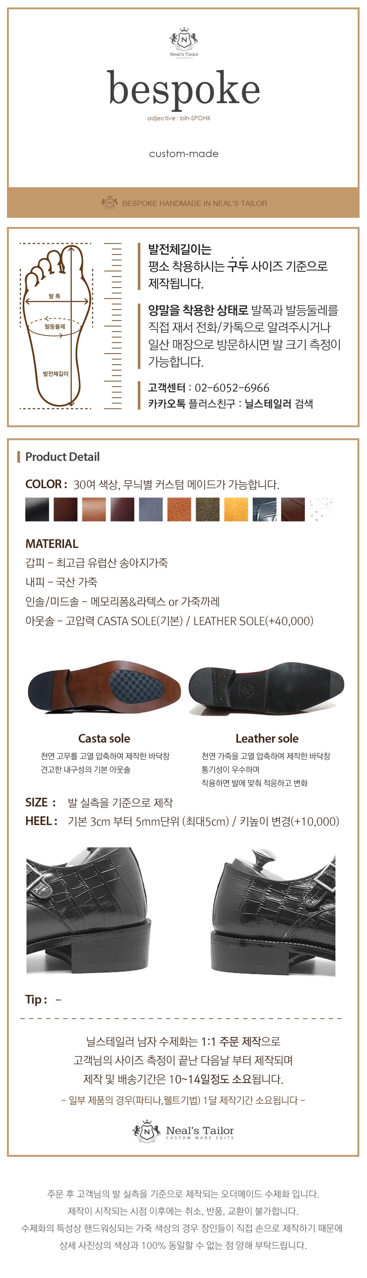 비스포크슈 리갈디자인 윙팁 홍창 사진 2