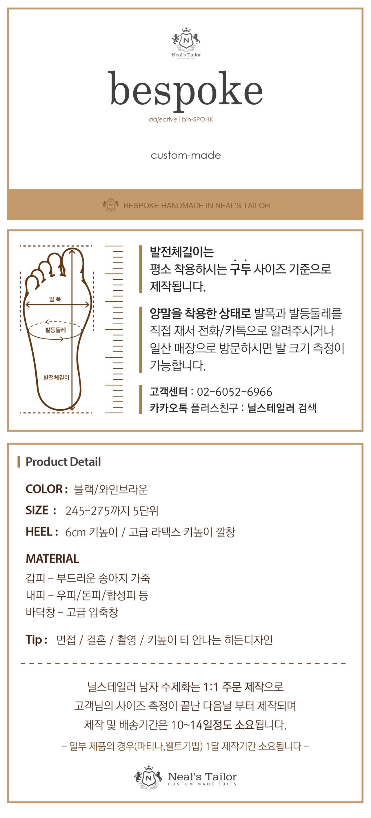 키높이 예식 결혼 신랑 촬영 면접 구두 사진 2