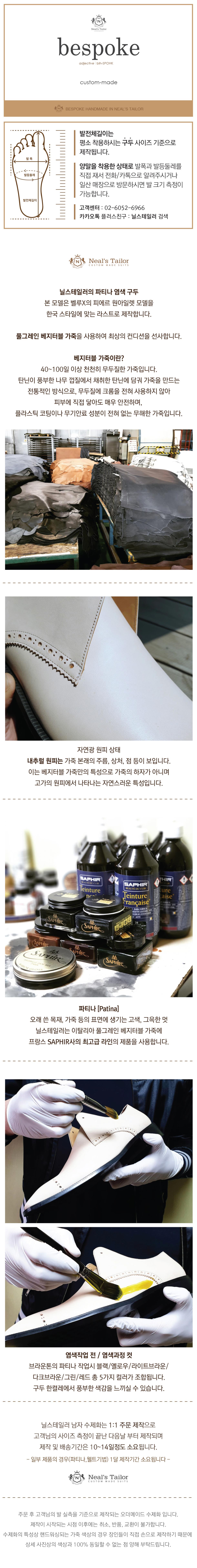 파티나 염색 피에르 원 아일렛 더비 사진 3
